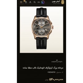 ساعت مچی مردانه همیلتون اصل سوئیس مدل -H32596781