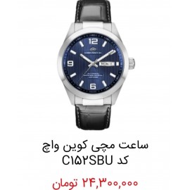 خرید ساعت مردانه کوین واچ اتوماتیک سوئیسی اورجینال در گالری واچ کالکشن original #COINWATCH swiss