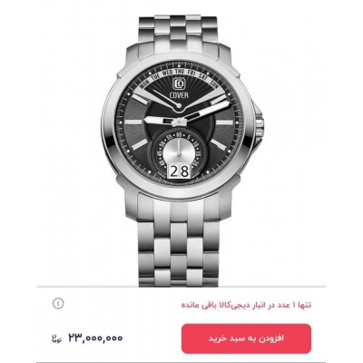خرید ساعت مردانه کاور سوئیسی اورجینال در فروشگاه واچ کالکشن original #COVER swiss