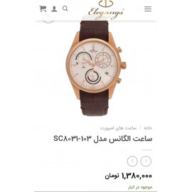 فروش آنلاین ساعت الگنگز کورنوگراف در گالری واچ کالکشن ELEGANGZ