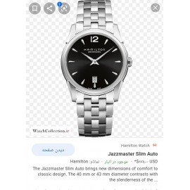 ساعت همیلتون اصل سوئیس  HAMILTON  swiss original