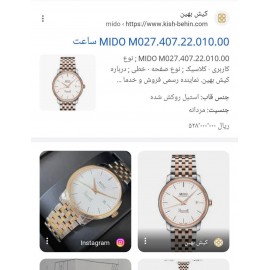 فروش ساعت بند فلزی مردانه میدو سوئیسی اورجینال در گالری واچ کالکشن Original #MIDO swiss