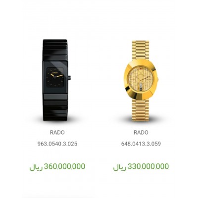 فروش ساعت مچی مردانه رادو ضد خش سوئیسی اورجینال در گالری واچ کالکشن original #RADO swis