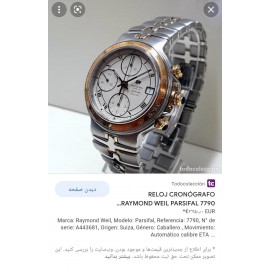 نمایندگی ساعت رِیموند ویل اصل اتومات کرونوگراف در گالری واچ کالکشن original RAYMOND WEIL swiss