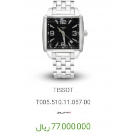 ساعت تیسوت اصل سوئیس TISSOT