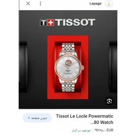 فروش ساعت تیسو (تیسوت) پاور مَتیک open heart اورجینال سوئیسی در گالری واچ کالکشن Original #TISSOT swiss