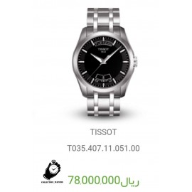 ساعت تیسوت اصل TISSOT