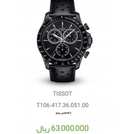 ساعت تیسوت اصل TISSOT واچ کالکشن