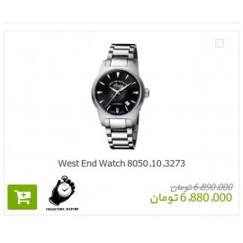 ساعت اصل وستندواچ WEST END WATCH